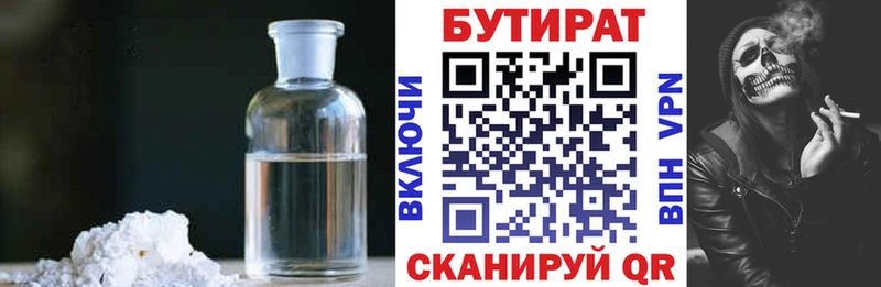 OMG маркетплейс  Петров Вал  БУТИРАТ GHB 