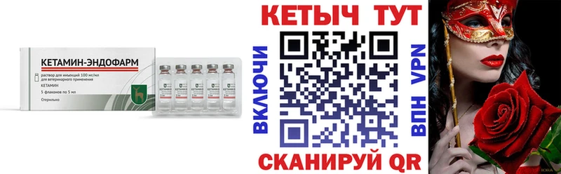 КЕТАМИН VHQ  Петров Вал 