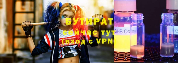 бутират Володарск