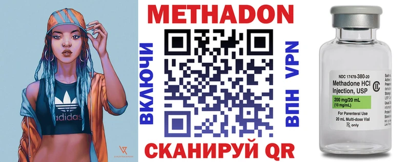 МЕТАДОН кристалл  Петров Вал 